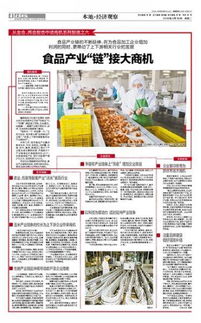 食品產(chǎn)業(yè)鏈連接大商機 企業(yè)信息技術(shù)咨詢的價值與路徑